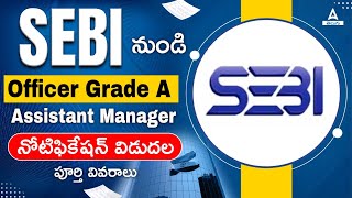 SEBI Grade A 2024 Notification OUT 🔥  SEBI Notification 2024 Full Details in Telugu [upl. by Nylcsoj]