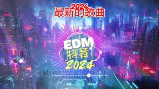 2024 年8月全中文DJ舞曲夜店混音舞曲串烧 酒吧最熱門舞曲DJ Remix 2024  中國DJ remix 超級火爆  抖音抖音最熱門Dj 抖音最熱門版本2024  DJ Soya [upl. by Odnumyer]