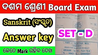 10th class Sanskrit answer key all question answer exam10th class question answer SETA 10th class [upl. by Felizio546]