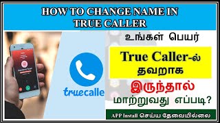 True Caller Name ChangeHow to Change Wrong Name in Truecaller tamilGktoday [upl. by Brinkema]