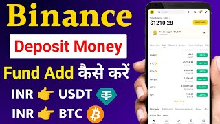 How To Send Money From Binance To Perfect Money 2024 [upl. by Nnylirehs]