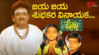 Dopidi Telugu Full Movie  Telugu Full Movies  Vijay Trisha Saranya  Sri Balaji Video [upl. by Rhody]