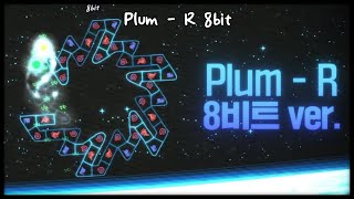 얼불춤 커스텀 Plum  R 8bit 【완벽한 플레이】 제작자 Nephrolepis [upl. by Krik]