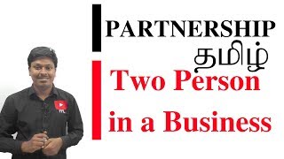 PARTNERSHIP TAMIL  LESSON1 Two person in a business [upl. by Fiore899]