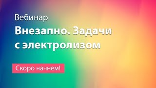 Задачи №34 с электролизом ЕГЭ по химии [upl. by Siloam602]