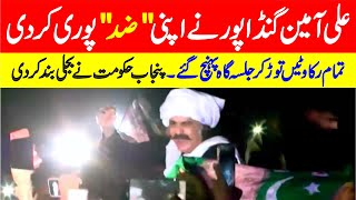 🔴 Breaking News  Chief Minister KP Ali Amin Gandapur Reach Lahore PTI Jalsa  Charsadda Journalist [upl. by Beau]