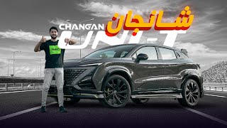 Changan UNIT 2023 مميزات و عيوب شانجان يوني تي [upl. by Mok]