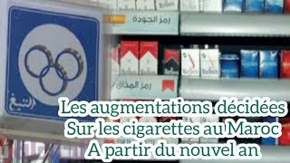 Les augmentations décidées ur les cigarettes au Maroc A partir du nouvel an اثمنة السجائر المغرب [upl. by Ruscio]