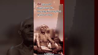 రమణ మహర్షి కోట్స్ 015 II Bhagavan Sri Ramana Maharshi Quotes in Telugu II Arunachlam [upl. by Tirb]