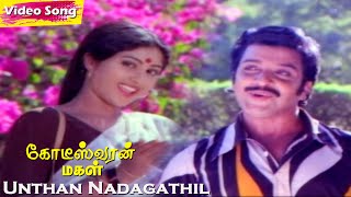 Unthan Nadagathil HD  Siva Kumar  Rajalakshmi  Chakkaravarthy  Kodeeswaran Magal  Tamil Hits [upl. by Swihart]