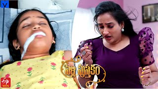 Pelli Pusthakam Serial Promo  27th January 2024  Mon to Sat at 130 PM in EtvTelugu [upl. by Jefferey]