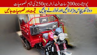 New Asia 200cc Loader Rickshaw 2024 New Model Price II Pak Vloggers [upl. by Crelin]