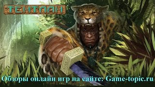 Тентлан браузерная игра Tentlan Gameplay [upl. by Syd]