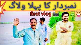 Lambardar da pehla vlog 😂  Nasir Lambardar Qasimabad  funny Lambardar 👍 [upl. by Hnamik]