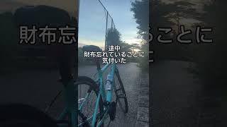 ビアンキ クロスバイクで40キロ走破 shorts [upl. by Saref]