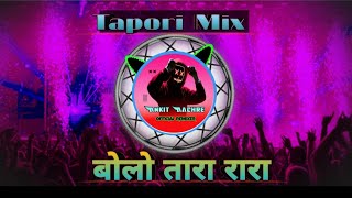 Bolo Tara Rara  Tapori Mix बोलो तारा रारा ।। Dj Ankit PRODUCTion [upl. by Marie-Ann]