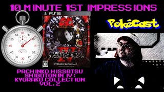 10 Minute 1st Impressions  Pachinko Hissatsu Shigotonin IV  Kyoraku Collection Vol 2 [upl. by Siryt]