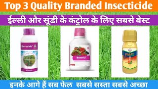 Top 3 Best Insecticide Adama Barazide Insecticide Fmc Benevia Insecticide Bayer Fame Insecticide [upl. by Nnyre]