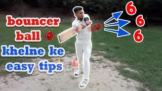 How To Hit Six On A Bouncer Ball  How To Play Pull Shot In Cricket in Hindi [upl. by Clintock]