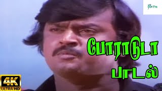 Poraduda போராடடா  Malaysia Vasudevan  H D Song [upl. by Dric]