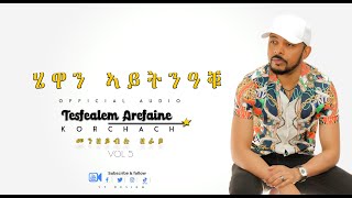 Korchach  Hewan Aytnaku  ሄዋን ኣይትንዓቑ  Eritrean Music  Official Audio [upl. by Trudey296]