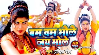 Video  पारम्परिक बोलबम गीत 2024  न्यू बोलबम सॉन्ग 2024  Bolbam Ke Gana  New Bolbam Song 2024 [upl. by Razaele]