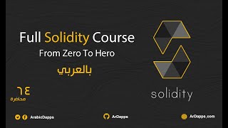 52 Interface Contractدورة لغة solidity [upl. by Ainadi106]