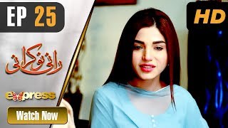 Pakistani Drama  Rani Nokrani  Episode 25  Express TV Dramas  Kinza Hashmi Imran Ashraf [upl. by Biernat]