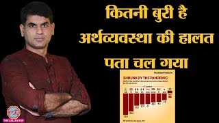 Modi Government के NSO ने GDP data जारी किया तो Economy की पोल खुली बहुत खराब है हालत [upl. by Ikey]