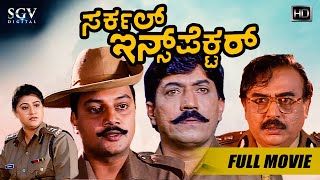 Angaraka  Kannada Full Movie  Prajwal Devaraj Praneetha  Latest Kannada Movies New Full 2019 HD [upl. by Arreit]