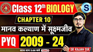 Biology Class 12 Chapter 10 Pyq Bihar Board  मानव कल्याण में सूक्ष्मजीव MCQs  Science Samrajya [upl. by Gottlieb139]