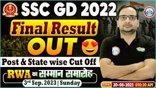 SSC GD 2022 Result Out  Post amp State wise Result सम्मान समारोह SSC GD Final Result By Ankit Sir [upl. by Ekenna]