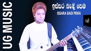 ISSARA BADI PEMA UG MUSIC COVER [upl. by Beutler]