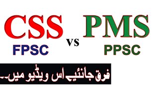 What is CSS PMS  Difference between CSS and PMS  General Information [upl. by Xuagram]