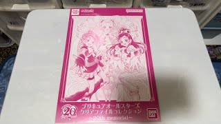 プリキュアオールスターズ クリアファイルコレクション～20th memorial～Vol1 [upl. by Bat]