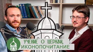 Ответы на критику протестантов Часть 4 Иконопочитание Пашков Антонов [upl. by Xenia924]