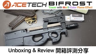 ACETECH  Bifrost Tracer Unit with MultiColor Flame Effect  Unboxing amp Review 開箱評測分享 [upl. by Mahsih]