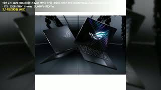 에이수스 2023 ROG 제피러스 M16 코어i9 인텔 13세대 지포스 RTX 4090Off Black Anime Matrix version · 1TB · 32GB · WIN11 [upl. by Coleen]