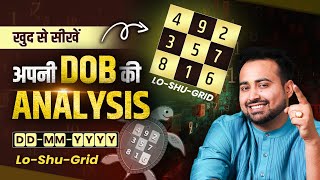 लोशो ग्रिड से बदले अपनी क़िस्मत  Lo shu Grid कैसे बनाते है  Loshu Grid क्‍या होता है numerology [upl. by Philipines]