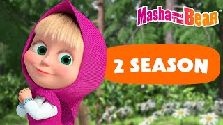 Masha and the Bear 2024 ▶️ 2 season All episodes 2️⃣📺 Best episodes cartoon collection 🎬 [upl. by Atem]