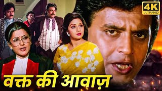 Mithun Chakraborty Sridevi Kadar Khan  80s Most Popular Romantic Action Movie  Waqt Ki Awaz HD [upl. by Dever539]