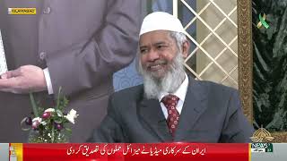 SUCH TOU YEH HAI  Dr Zakir Naik  01102024 [upl. by Haskell]