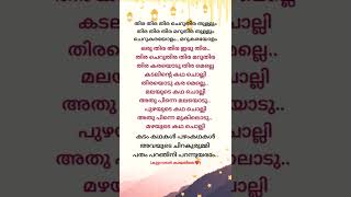 പാട്ട് പെട്ടി❤️✨ for more☝️ [upl. by Saisoj334]