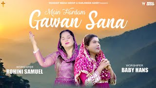 Main Hardam Gawan Sana Official Video Rohini Samuel amp Baby Hans  New Masih Song 2024 [upl. by Vilma]