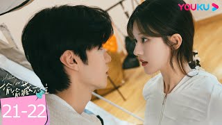 ENGSUB【精華版】偷偷藏不住 Hidden Love EP2122  😳太欲了！桑稚嘉許哥因一顆紐扣親到把持不住？  趙露思  陳哲遠  愛情  優酷台灣 YOUKU TAIWAN [upl. by Childers960]