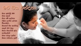 Derana TV Mapiya Wandana Wesak Poya Full Video Massanne Vijitha Thero [upl. by Yuh]