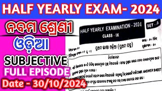 Class 9 ODIA BLACK Subjective Answer Half Yearly Exam Copy right Ossta Paper with Answers [upl. by Yatnuhs]