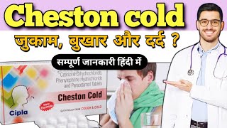 Cheston Cold Tablet Uses Review Dosage Review and Side Effects  Cheston cold [upl. by Acirderf]