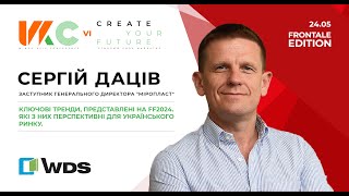 Ключові тренди FENSTERBAU 2024 які перспективні для українського ринку  СЕРГІЙ ДАЦІВ «МІРОПЛАСТ» [upl. by Akerdna]