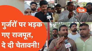 Gurjar VS Rajpoot  अब राजपूत ने काटा बवाल दे दी खुली चुनौती [upl. by Poock329]